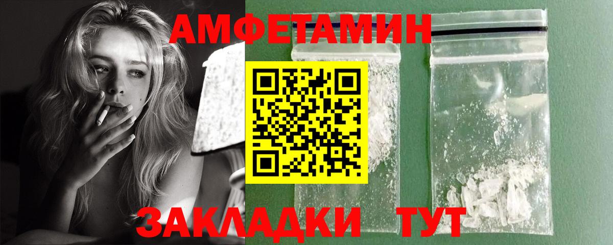 АМФ 98% Ливны