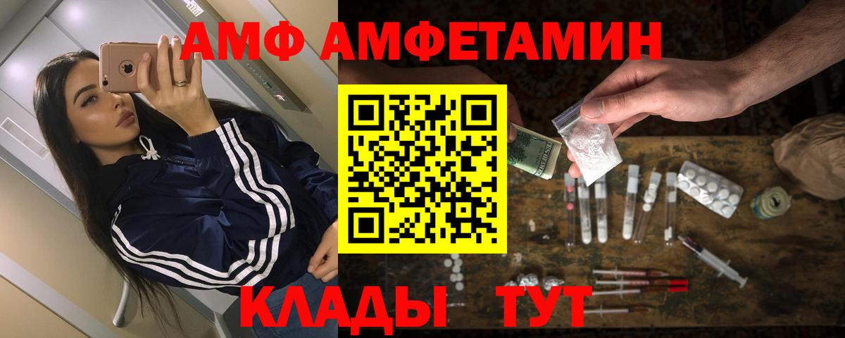 АМФЕТАМИН  АМФЕТАМИН 98%  Вход с VPN  Ливны 