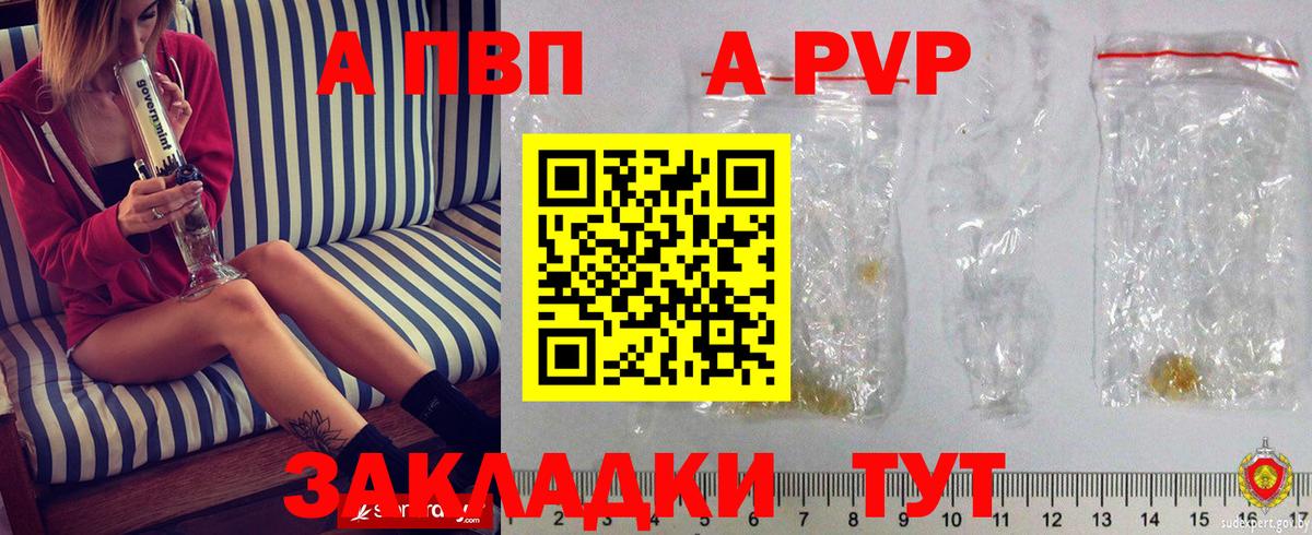 Alpha PVP крисы CK  Alfa_PVP  Ливны  Alfa_PVP Crystall  Вход с VPN 