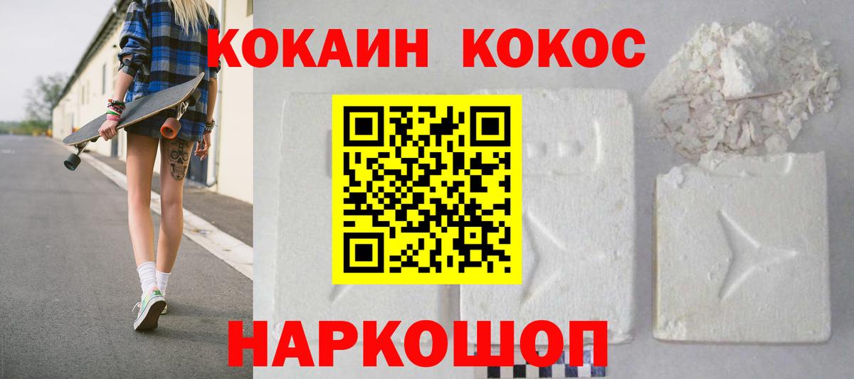 COCAIN  COCAIN Fish Scale  Ливны  Вход с VPN  Кокаин Fish Scale 