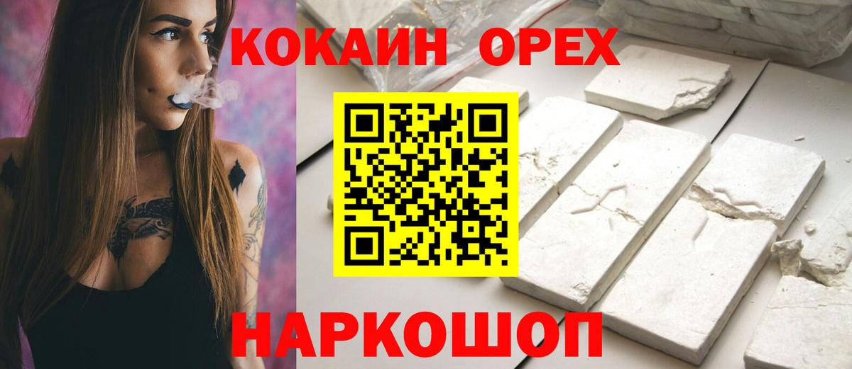 КОКАИН Перу Ливны