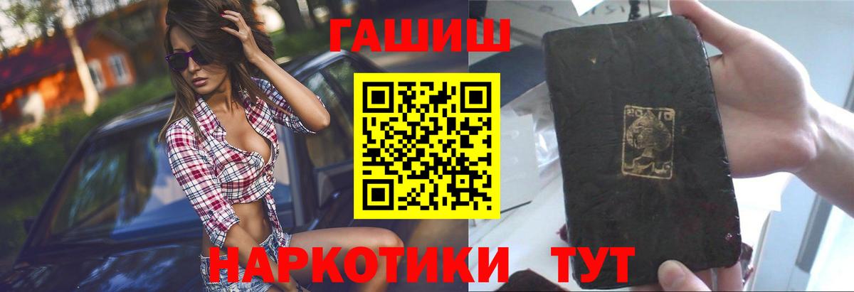 ГАШ  Гашиш Ice-O-Lator  Ливны  Вход с VPN  ГАШ индика сатива 