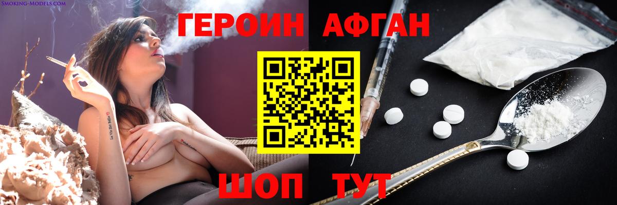 ГЕРОИН VHQ Ливны