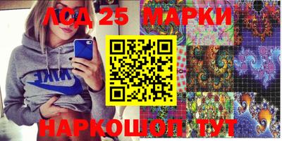 марки lsd Ипатово