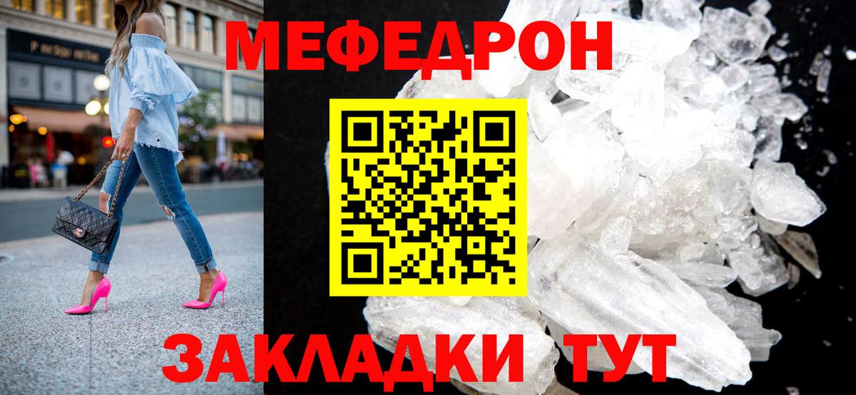 Ливны  Мефедрон кристаллы  МЕФ  Меф кристаллы  МЕФ  Вход с VPN 