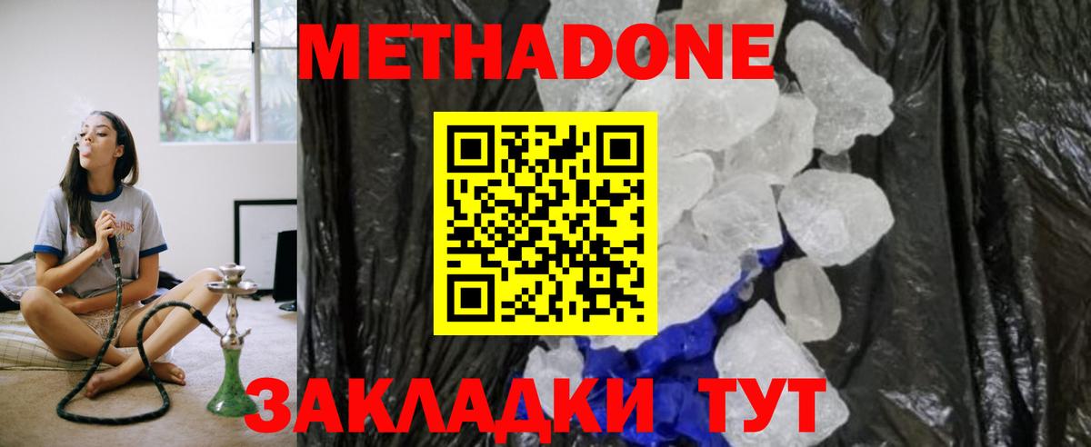 kraken как войти  МЕТАДОН methadone  Вход с VPN  Ливны 
