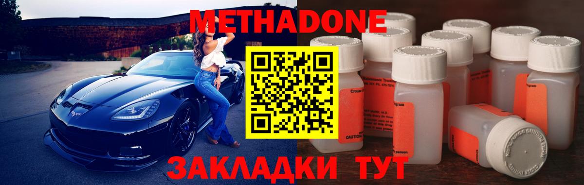 МЕТАДОН мёд Ливны