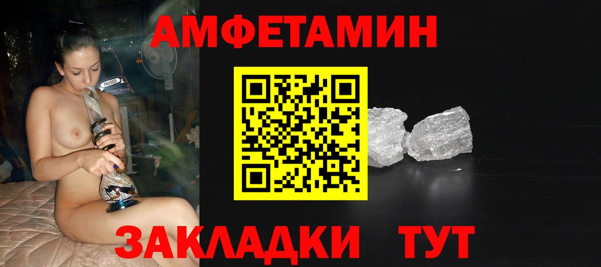 Метамфетамин мет Ливны