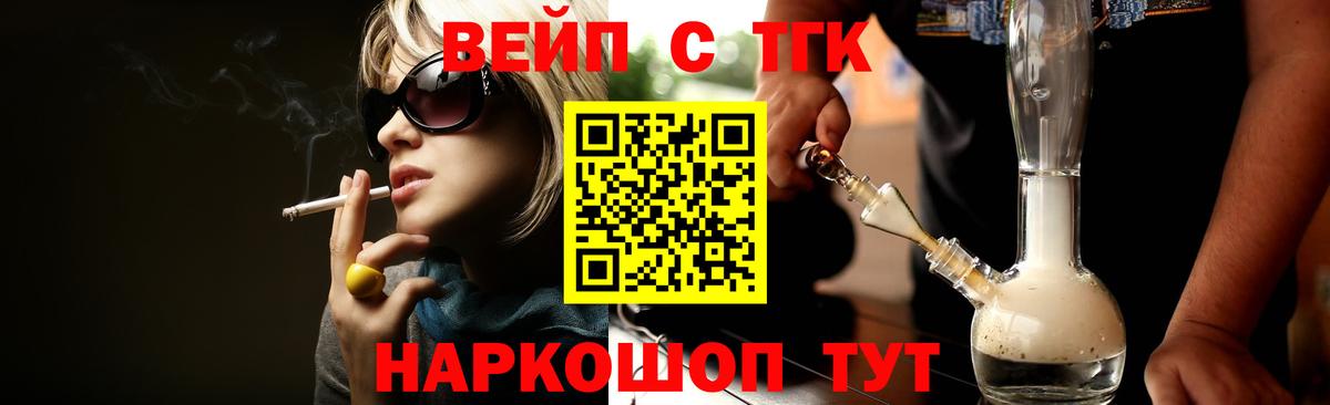 ТГК жижа Ливны