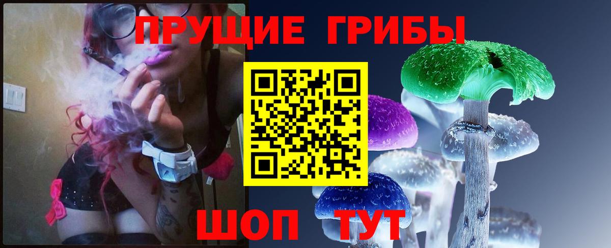Псилоцибиновые грибы ЛСД Ливны